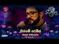 Siththam Karamin සිත්තම් කරමින් Dayan Witharana Piyum Neela Vila Roo Tunes