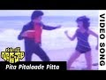 Rahasya Goodachari Full Video Songs Pita Pitalaade Pitta Video Song Krishna Jayaprada