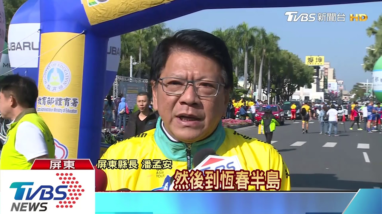 國際自由車環台賽 屏東站2百公里決勝負