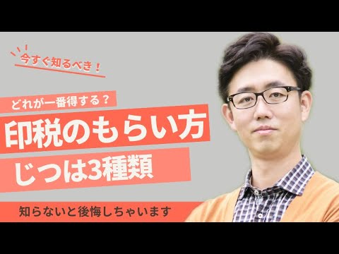 経営法学科 じつは大きく違う！ 印税のもらい方［3種類］