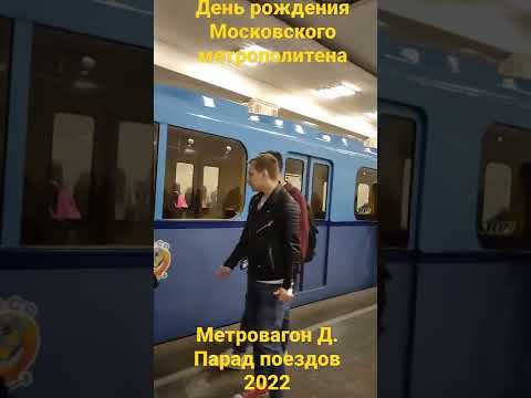 Парад поездов петербургского метрополитена