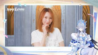 【原神】6周年記念キャストインタビュー　戸松遥（アナスターシャ・フョードロヴナ・スネージナヤ 役）