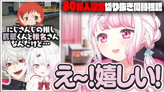 「にじさんじの上下関係が気になるともさん」を観るしぃしぃ【切り抜き同時視聴/椎名唯華/赤髪のとも/葛葉/にじさんじ切り抜き】