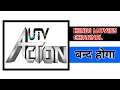 utv action channel होगा बन्द | utv action channel | utv action | utv action Hindi movies channel