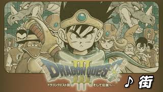 【30分BGM】ドラゴンクエストⅢ -街 -　DragonQuest3 Game Music