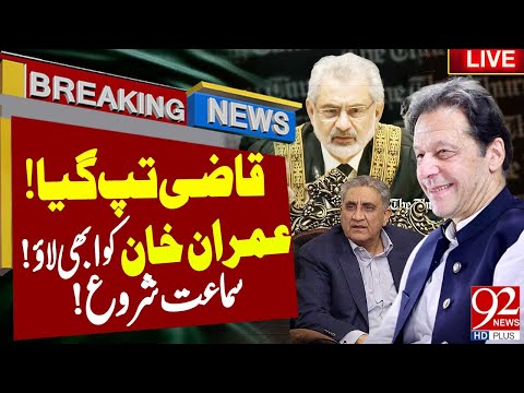 🔴 Live Hearing of Supreme Court | Imran Khan's Entry | Qazi In Action | PTI Victory! | 92NewsHD