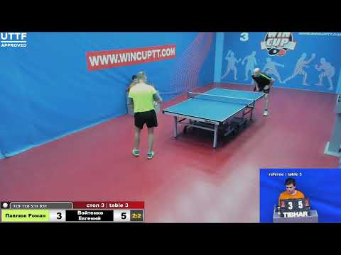 Птицын 3-1 Фащевский/Павлюк 3-2Войтенко Турнир Восток 6  WIN CUP 10.07.21 ПрямаяТрансляция Зал3