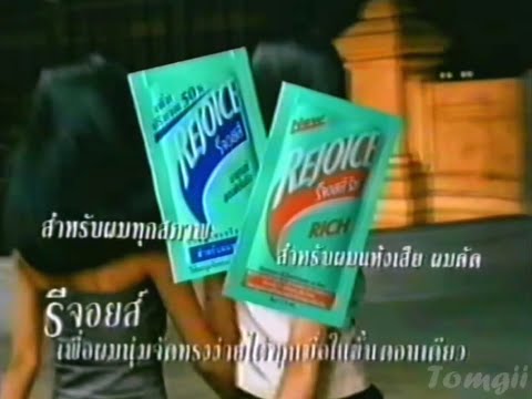 Rejoice Rich Sachet "Song" 30s -Thailand, 1999
