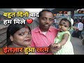 आखिर हम मिल ही गए ️ Muniyabalwantsingh Muniyabalwantsinghvlog Vlog Daily