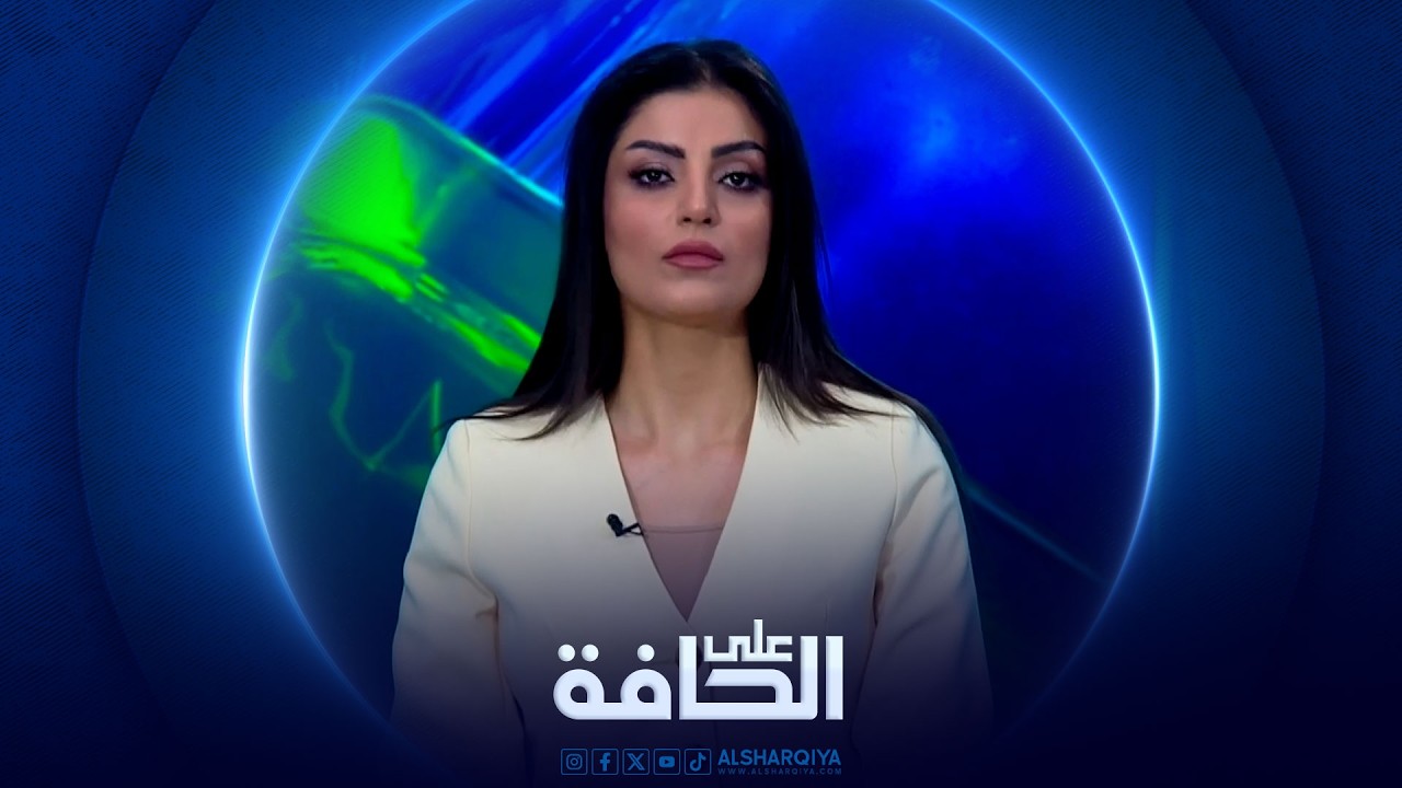 فيديو | على الحافة | الشرق الاوسط على حافة السلام