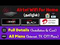 Airtel WiFi Connection For Home Tamil Airtel Unlimited WiFi Plans In Tamil