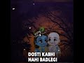 Shri Krishna And Sudama Ji Friendship Status Krishna Sudama Whatsapp Status