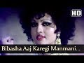 Bibasha Aaj Karegi Manmani Lyrics