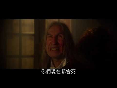 狼人殺 A Werewolf in England 預告 2021