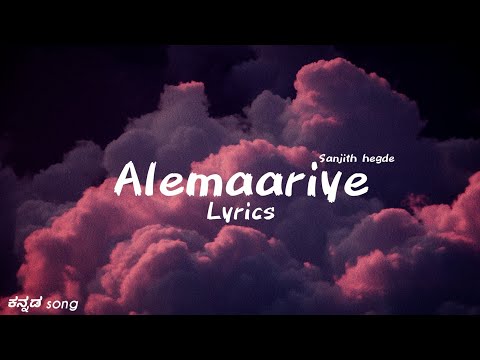 Alemaariye - Lyrics Video ( ಕನ್ನಡ Song )