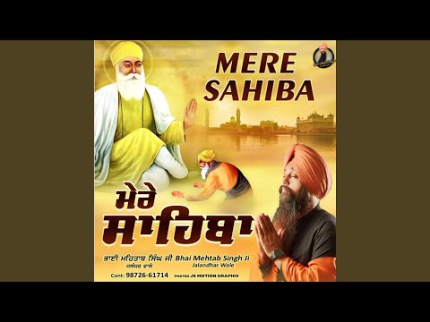 Mere Sahiba