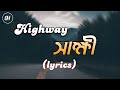 Shakkhi | সাক্ষী | HIGHWAY | Lyric Video