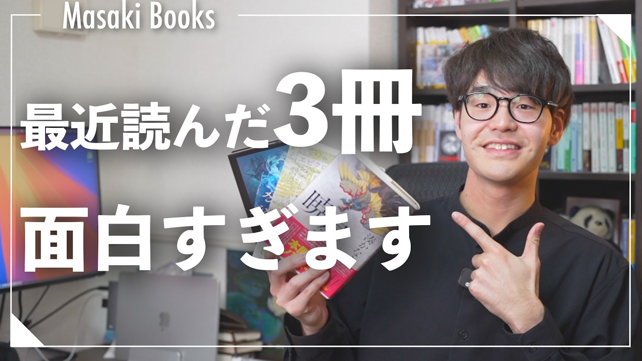 最近読んだ3冊が面白すぎました【本屋大賞候補作3冊】