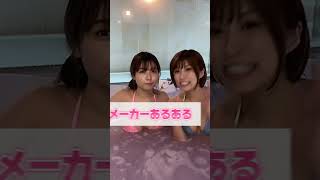 メーカーあるある言ってみた #shorts