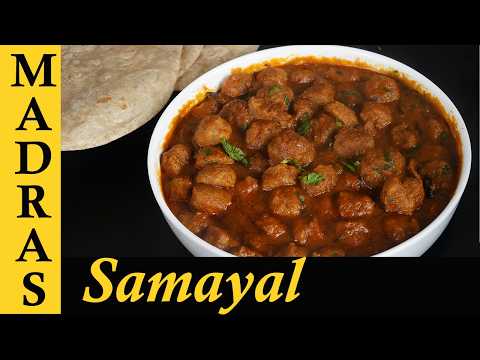 Meal Maker Masala Recipe in Tamil