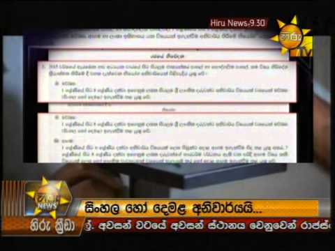 Hiru News 9.30 PM May 25, 2014