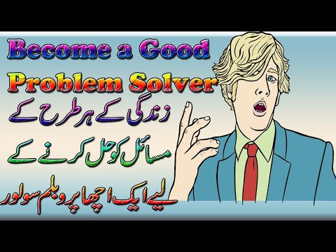 How To Become A Great Problem Solver | How To Solve Problems In Life | Problem Solving Skills