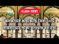 Top 10 Rajbari Near Kolkata Heritage Home Stay Booking Tariff Food Weekend Trip Rajbari Vlog