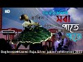 Xora Pate Pate | Gayatri Hazarika | Assamese Dance | Bamunigaon LaxmiPuja Silver Jubilee celebration