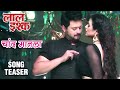 Chaand Matala Song Teaser Laal Ishq Swapnil Joshi Anjana Sukhani Marathi Movie 2016