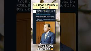 やばいよねー #政治 #政治ニュース #時事ネタ