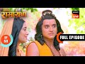 Maa Sita ने Shri Ram के सामने जताई स्वर्णमृग पान�