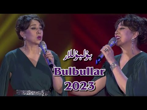 Bulbullar | بۇلبۇللار  | Uyghur 2023 | Уйгурча нахша  | uyghur Songs | Uyghur 2023