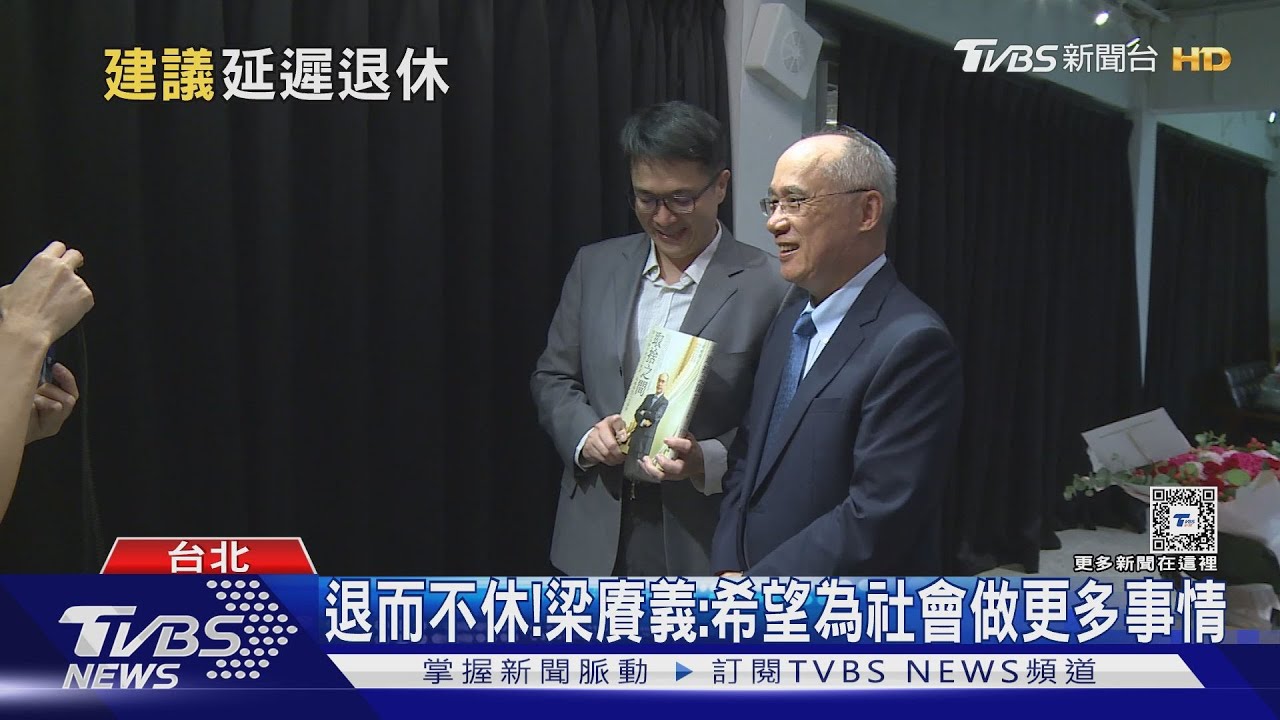 延遲退休!研究:促進健康老化 他「退而不休」堅持做「這件事」貢獻社會!