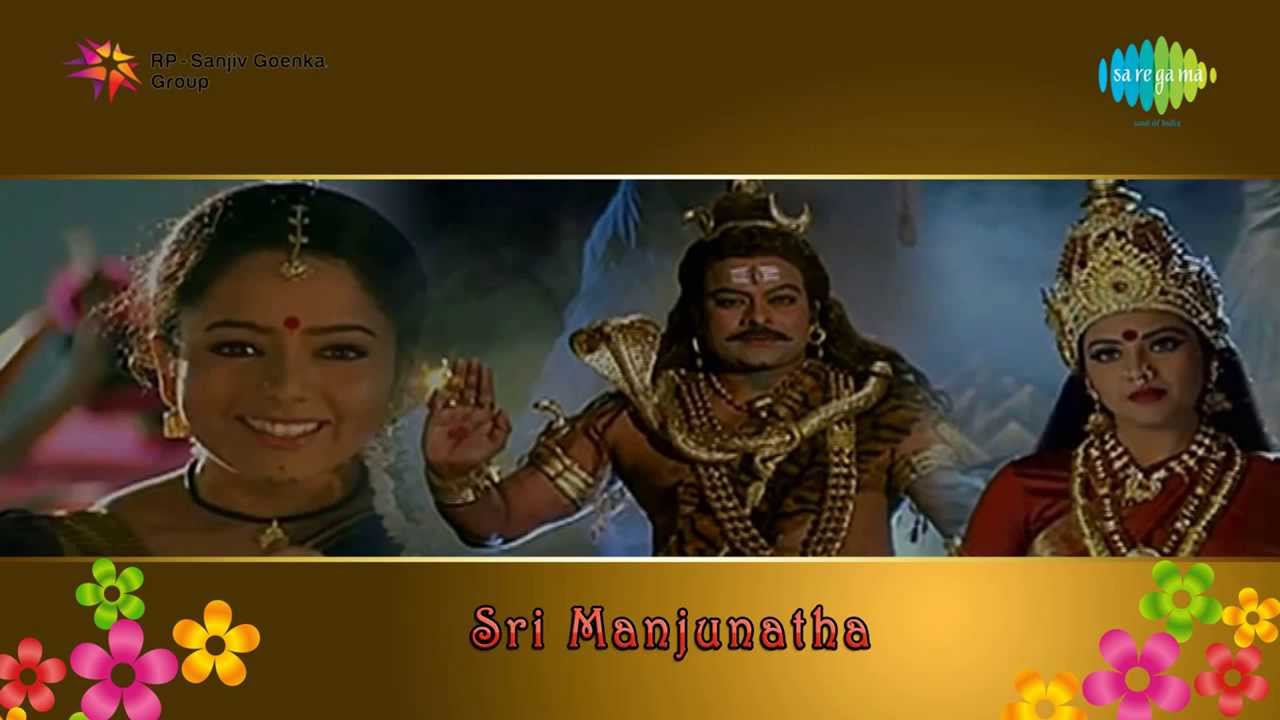Sri Manjunatha Charitham Lyrics In Telugu