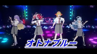 【オトナブルー】　クレイジーオリー　ムーナ・ホシノヴァ　カエラ・コヴァルスキア　こぼ・かなえる　Kureiji Ollie's 3D Birthday LIVE 2024