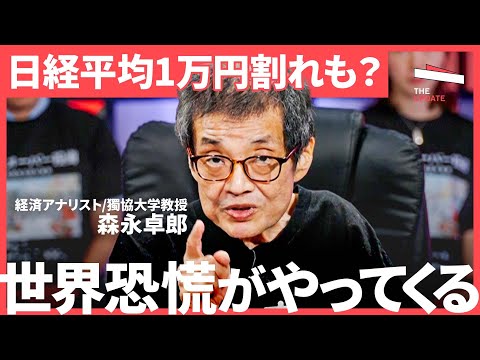 ビットコイン暴落が先か?金融専門家が今後何が起こるかを警告