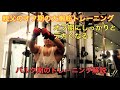 【でかい大胸筋を作る!】親父のオフ期の大胸筋トレーニング