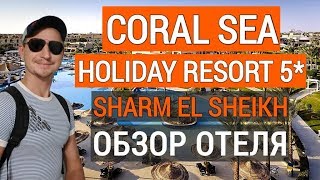 Видео об отеле Coral Sea Holiday Resort & Aqua Park, 2