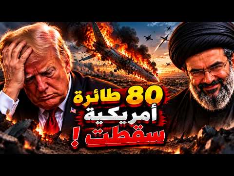 عراقجي: ٨٠ طائرة أمريكية دُمّرت على الأرض بصواريخ إيران