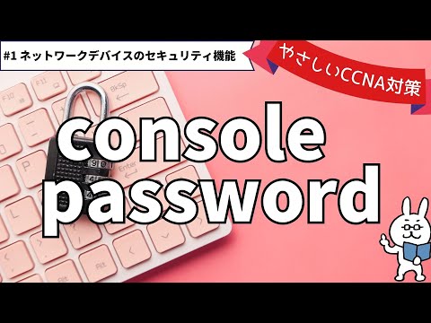 WLAN ルーター、サーバーなど: 500,000 台以上のデバイスがパスワード漏洩の影響を受ける
