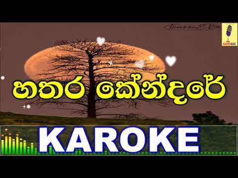 Hathara Kendare - Shihan Mihiranga Karoke Without Voice