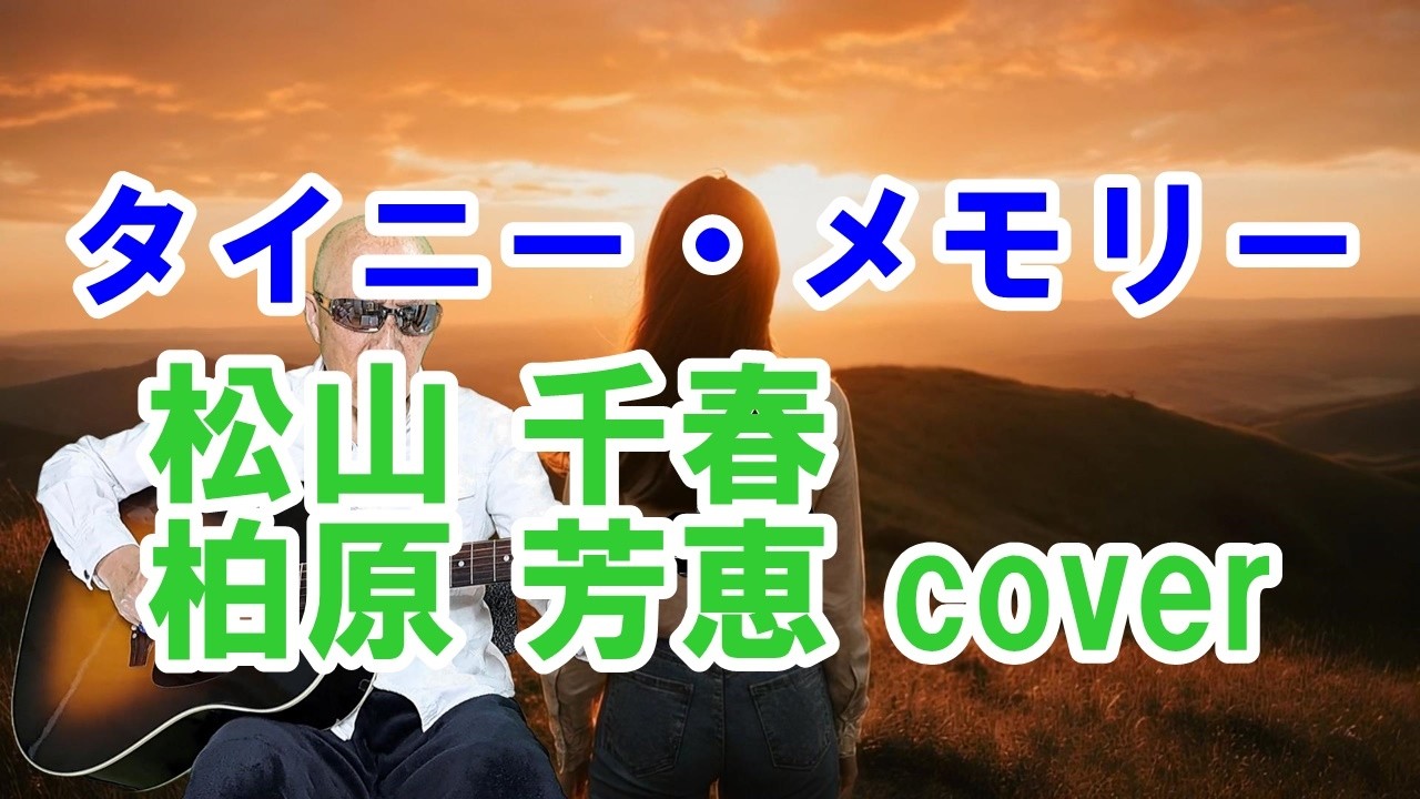 YouTubeサムネイル