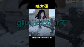 味方運