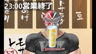 連休の夜になにしてるんだい？