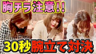 【胸チラ注意⚠️】人気インフルエンサーちゃんと腕立て対決でまさかの展開に！？