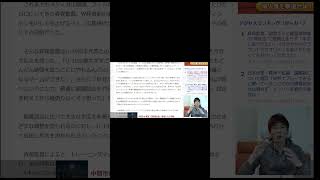 【ほぼ日刊・日本代表ニュース】#6-1