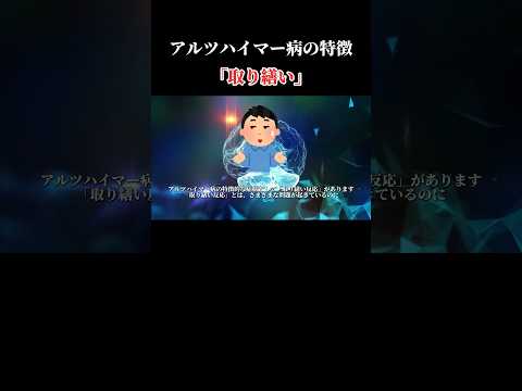すぐに点鼻薬でアルツハイマー病を予防できるようになるはずだ