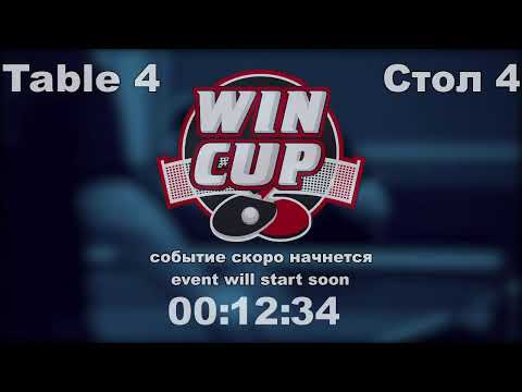 11:30  Пархоменко Вадим 2-3 Гомза Алексей  стол 4 ЮГ-1  16.09.21