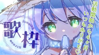 Fw: [Vtub] 夜鈴 週五歌回