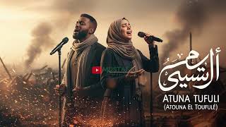 Download lagu Atouna El Toufoule (Atuna Tufuli) – Rock Orchestra Cover | Powerful Islamic Anthem | Mustafa Music mp3 Download lagu Atouna El Toufoule (Atuna Tufuli) – Rock Orchestra Cover | Powerful Islamic Anthem | Mustafa Music mp3